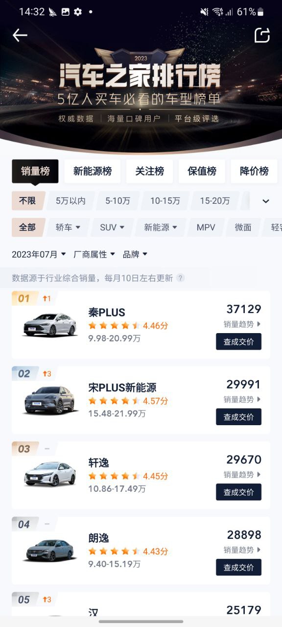 汽车之家安卓移动版