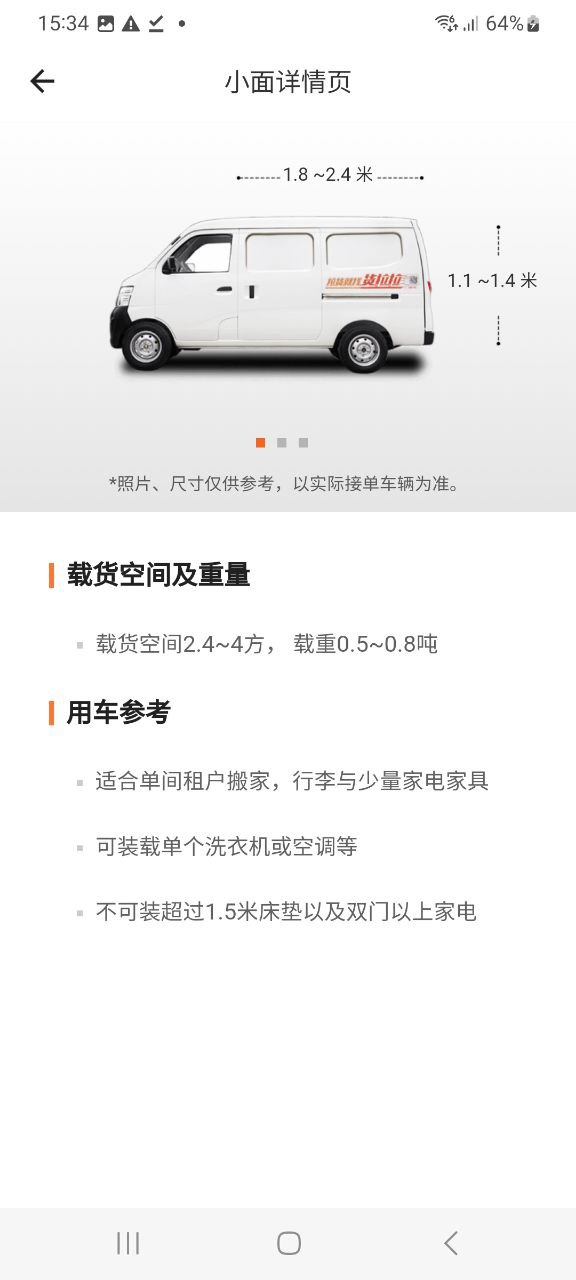 新货拉拉app