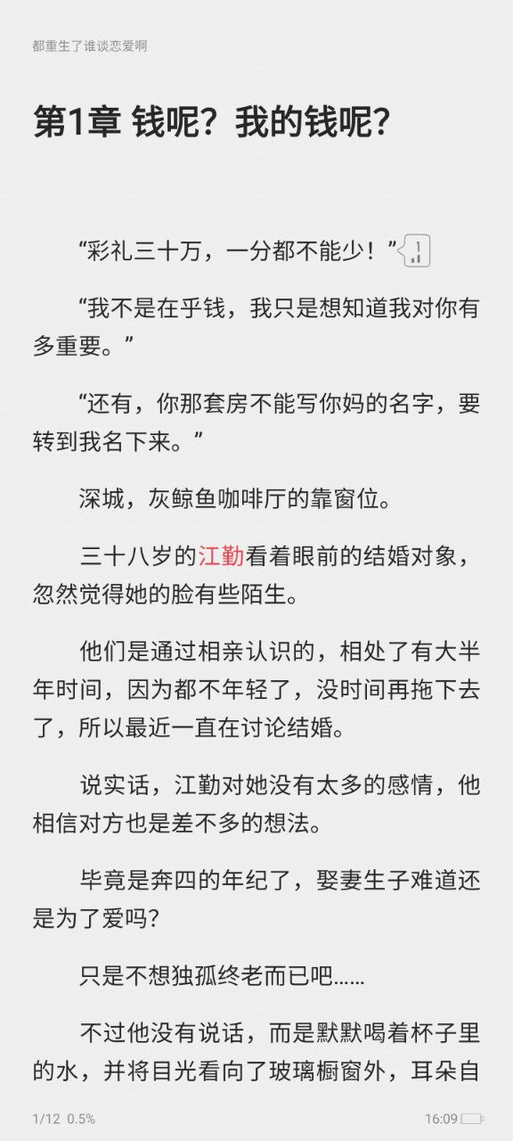 起点读书安卓手机app安装