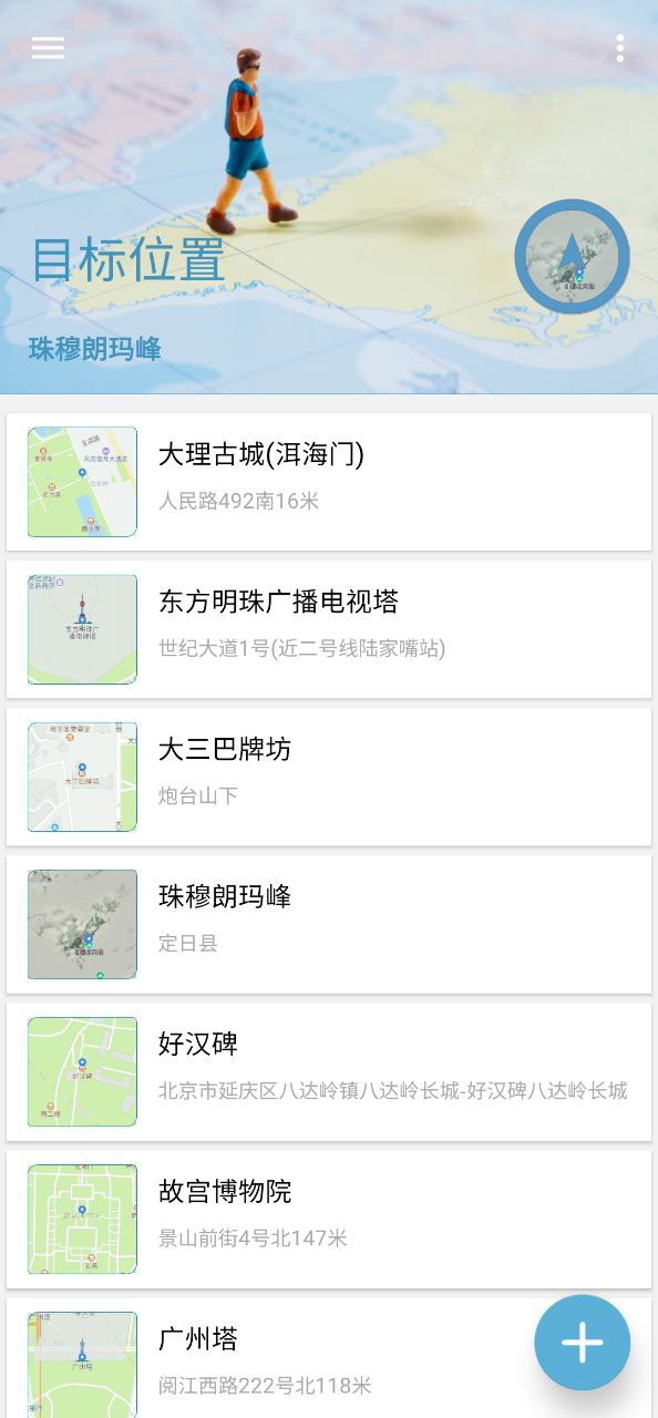 摩尼定位手机版下载
