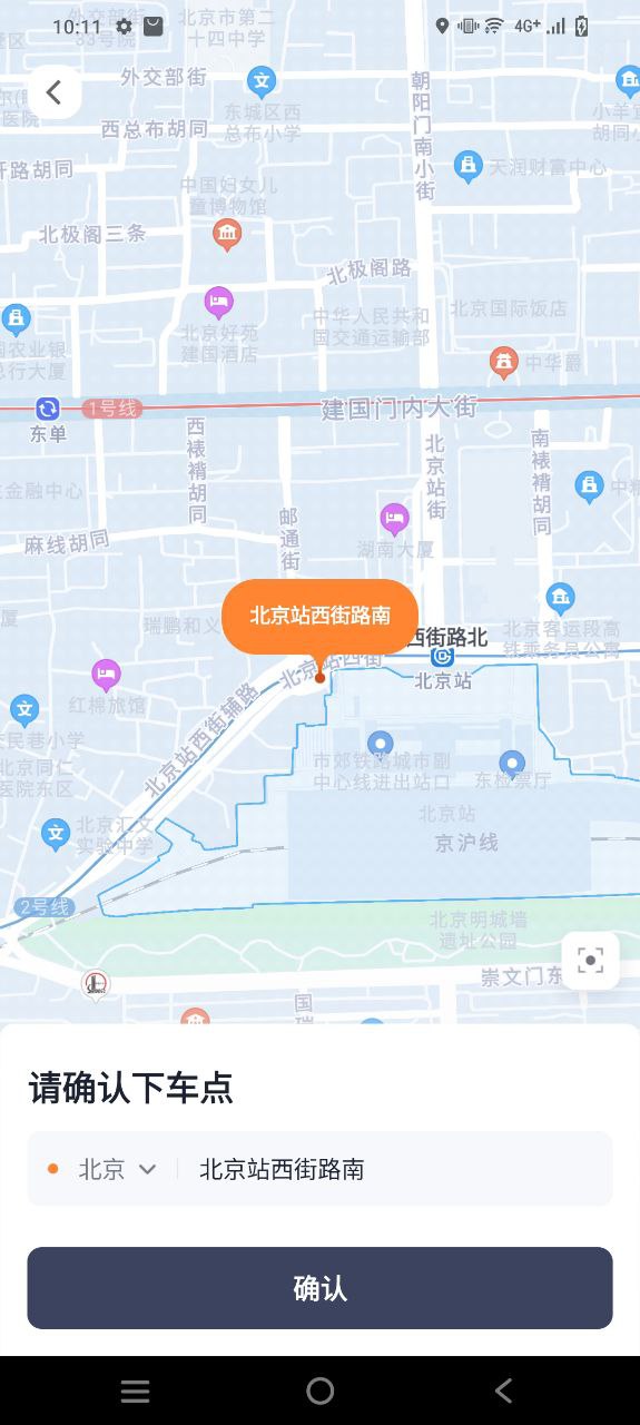 t3出行安卓软件最新安装