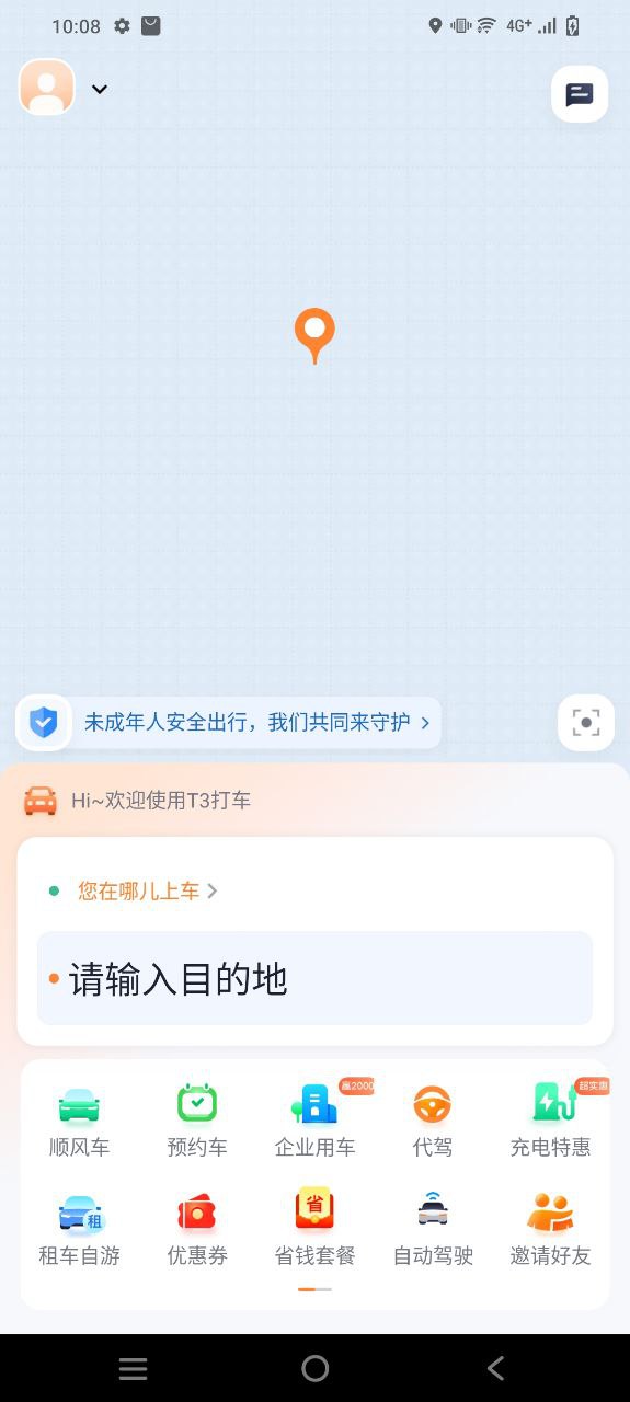 t3出行安卓软件最新安装