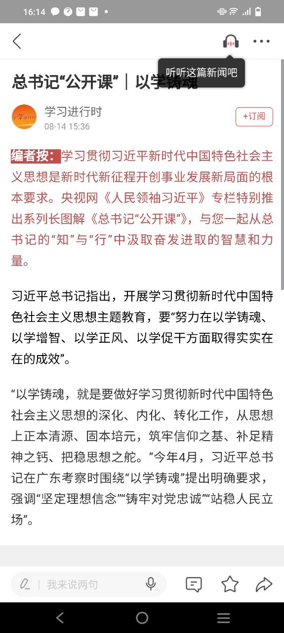 南方Plus最新手机免费下载