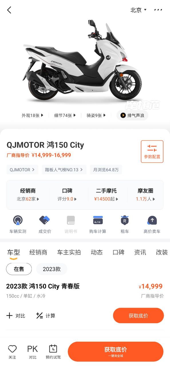 摩托范最新安卓免费版下载