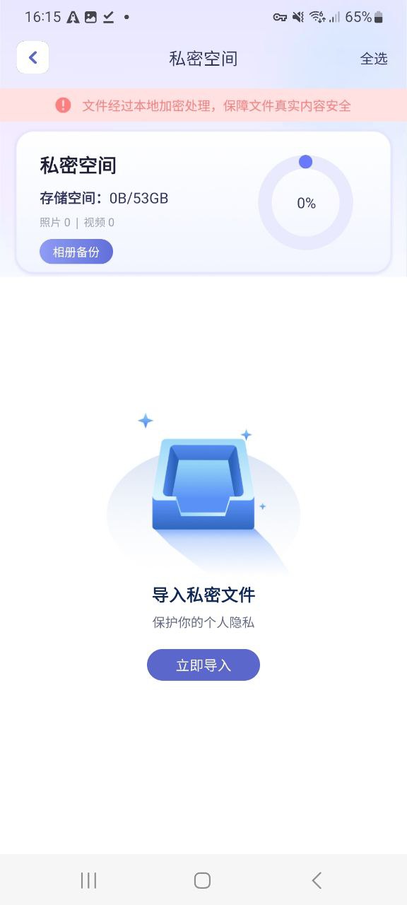 应用隐藏计算器最新版2023