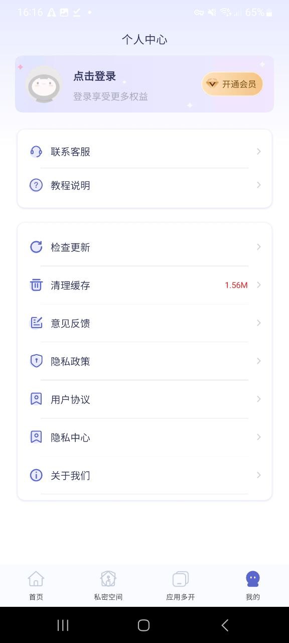 应用隐藏计算器最新手机免费下载