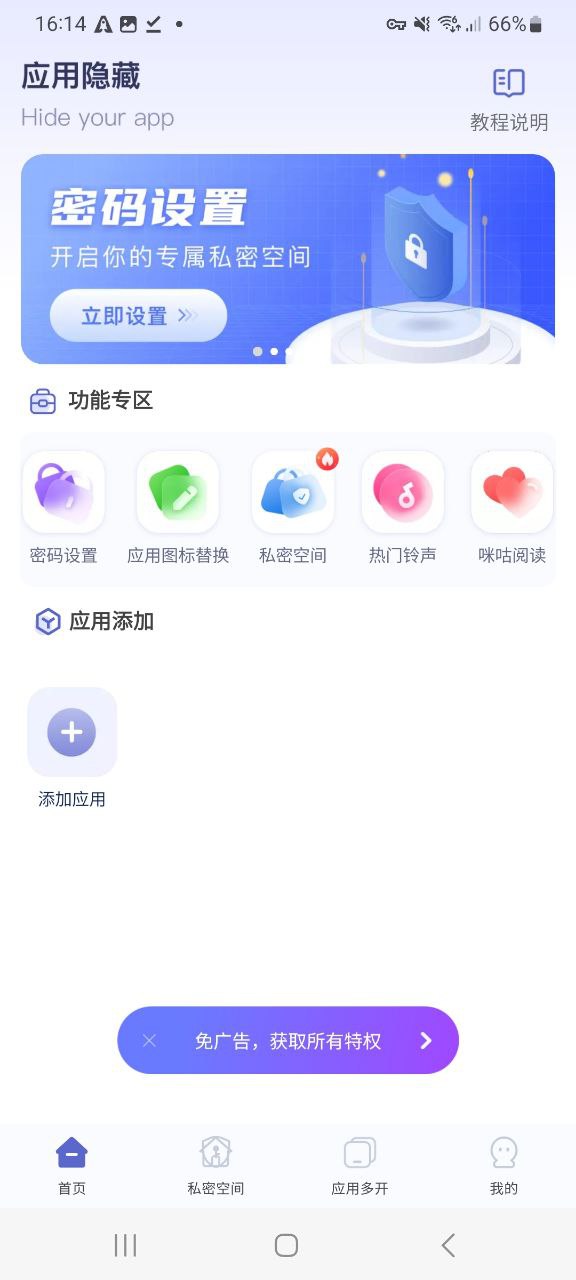 应用隐藏计算器最新手机免费下载