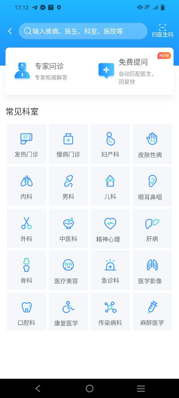 下载健客医生手机app