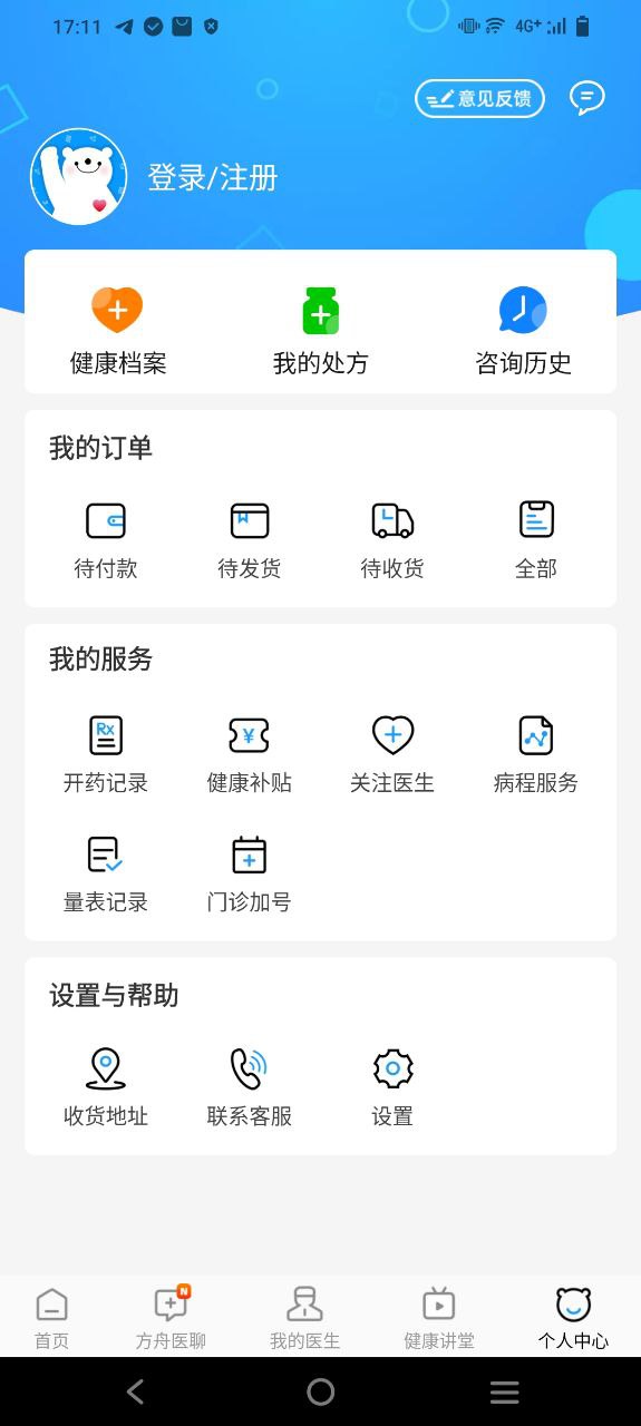 下载健客医生手机app