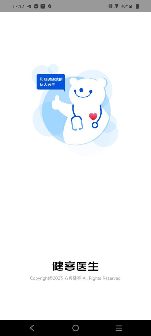 下载健客医生手机app
