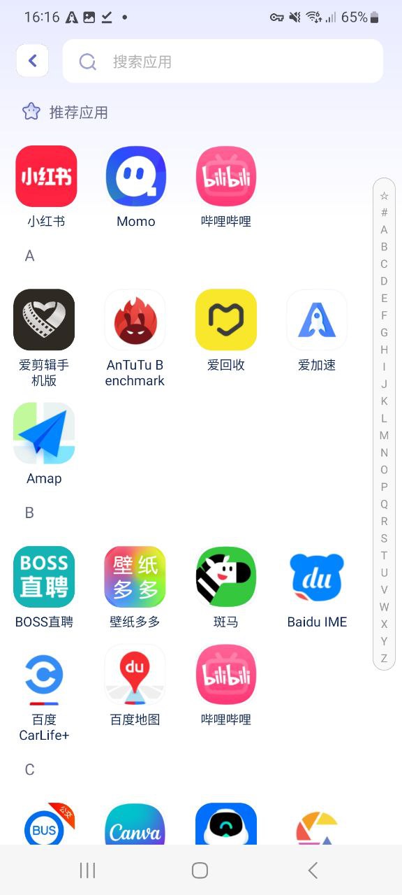 应用隐藏计算器app应用