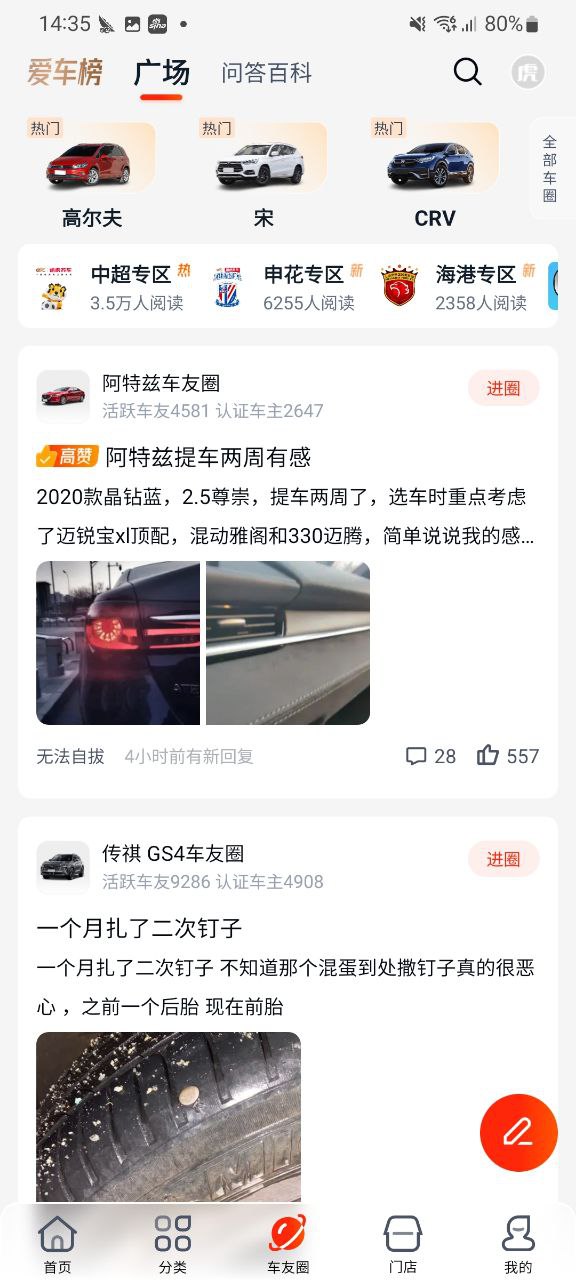 途虎养车下载地址
