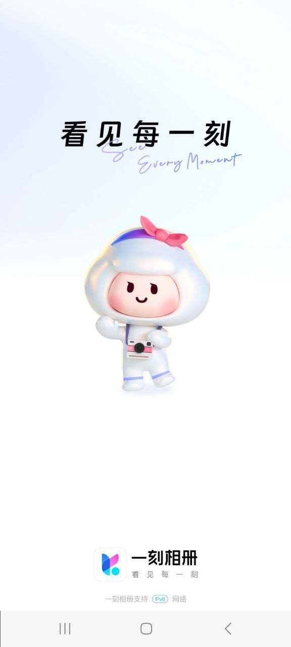 一刻相册app正版免费下载