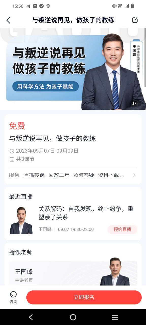 高途课堂app安卓下载百度