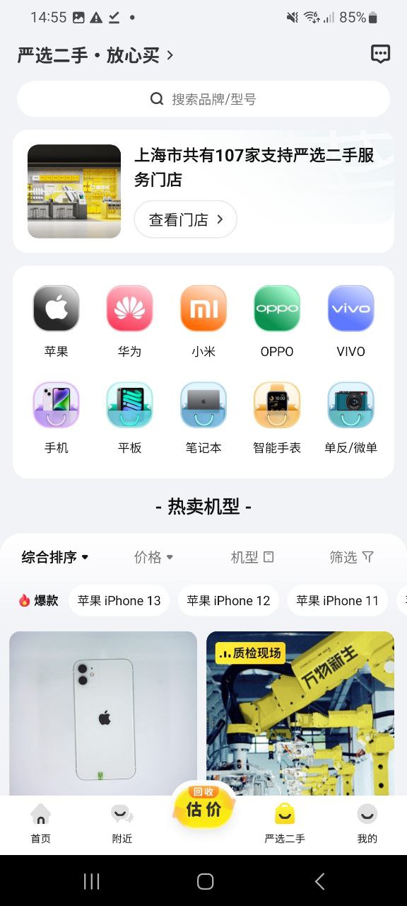 爱回收网页版免费网址