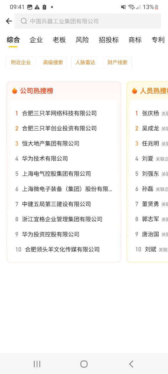 启信宝安装包下载
