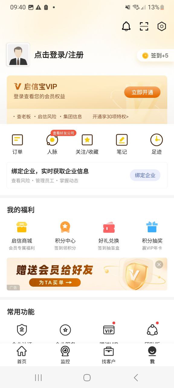 启信宝安装包下载