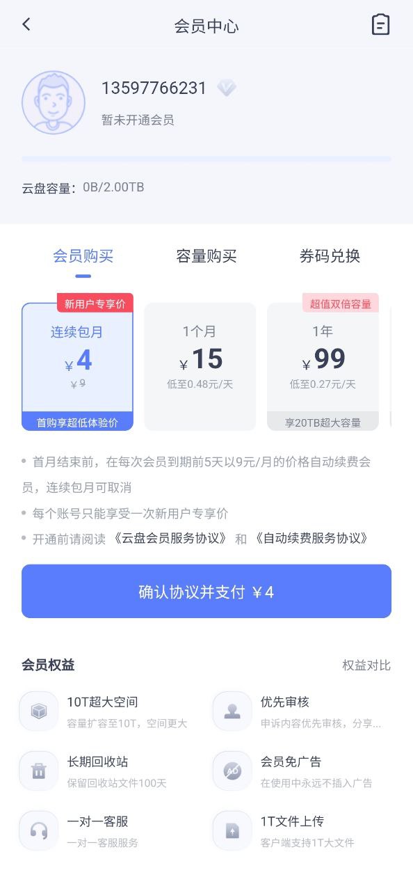 123云盘网页版本下载app