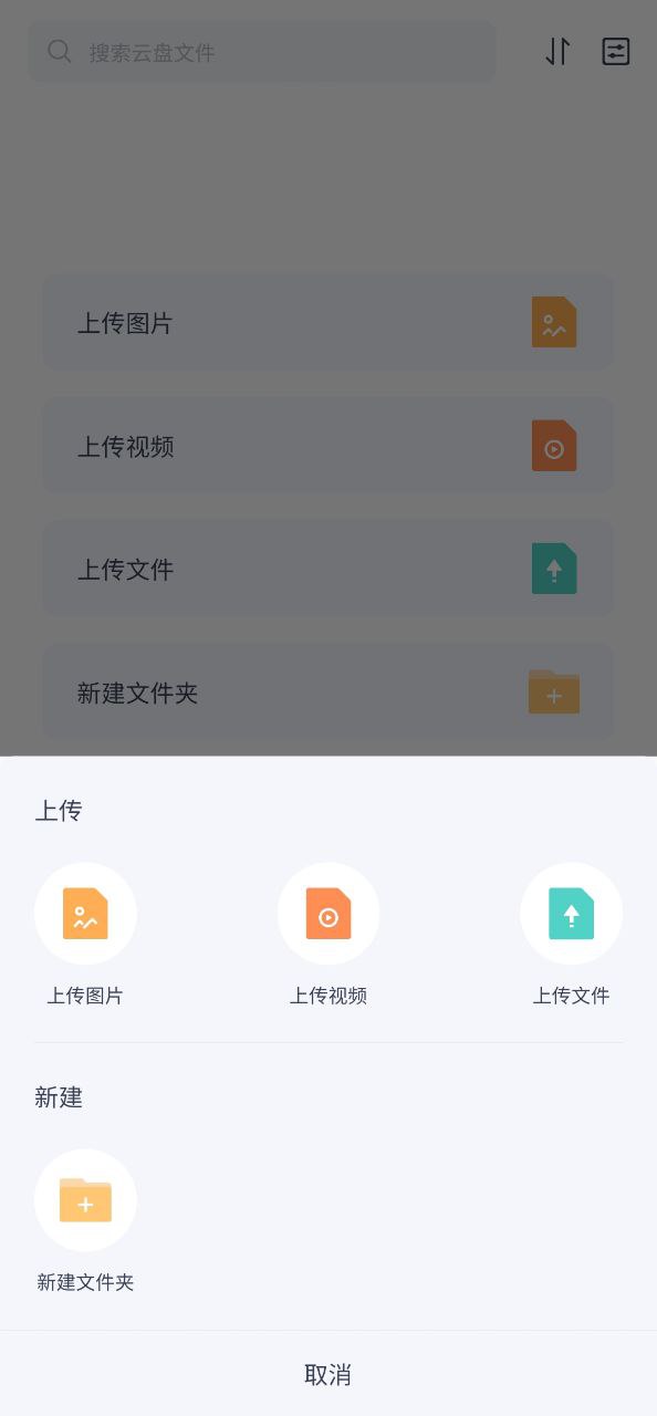 123云盘下载app软件