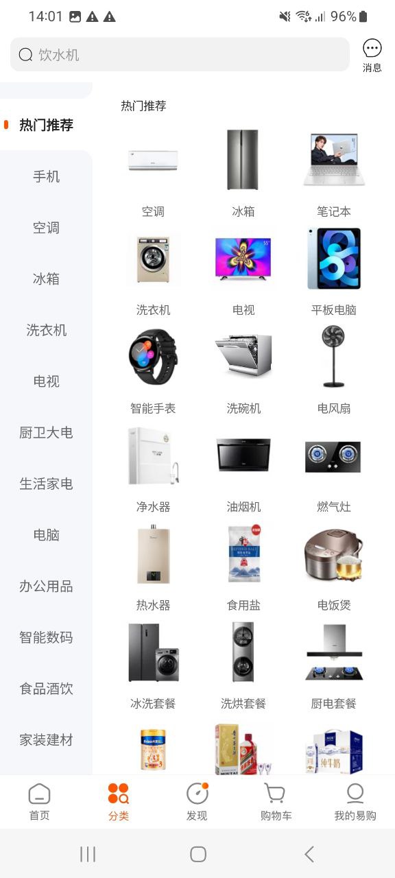 苏宁易购下载网
