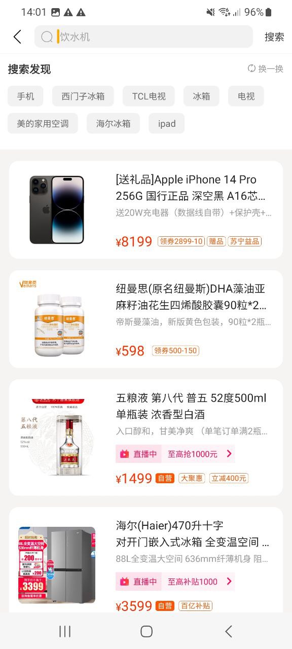 苏宁易购下载网