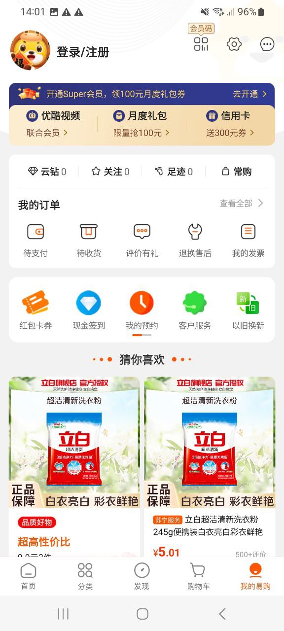 最新苏宁易购网站