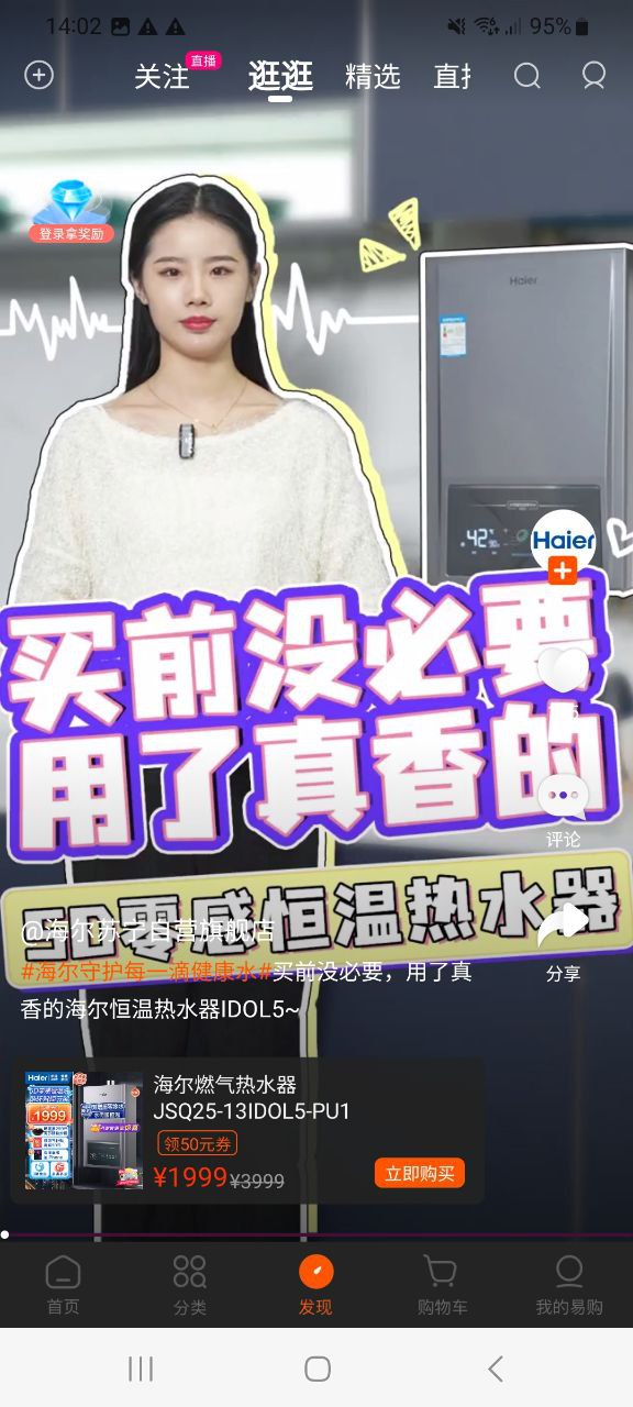 最新苏宁易购网站