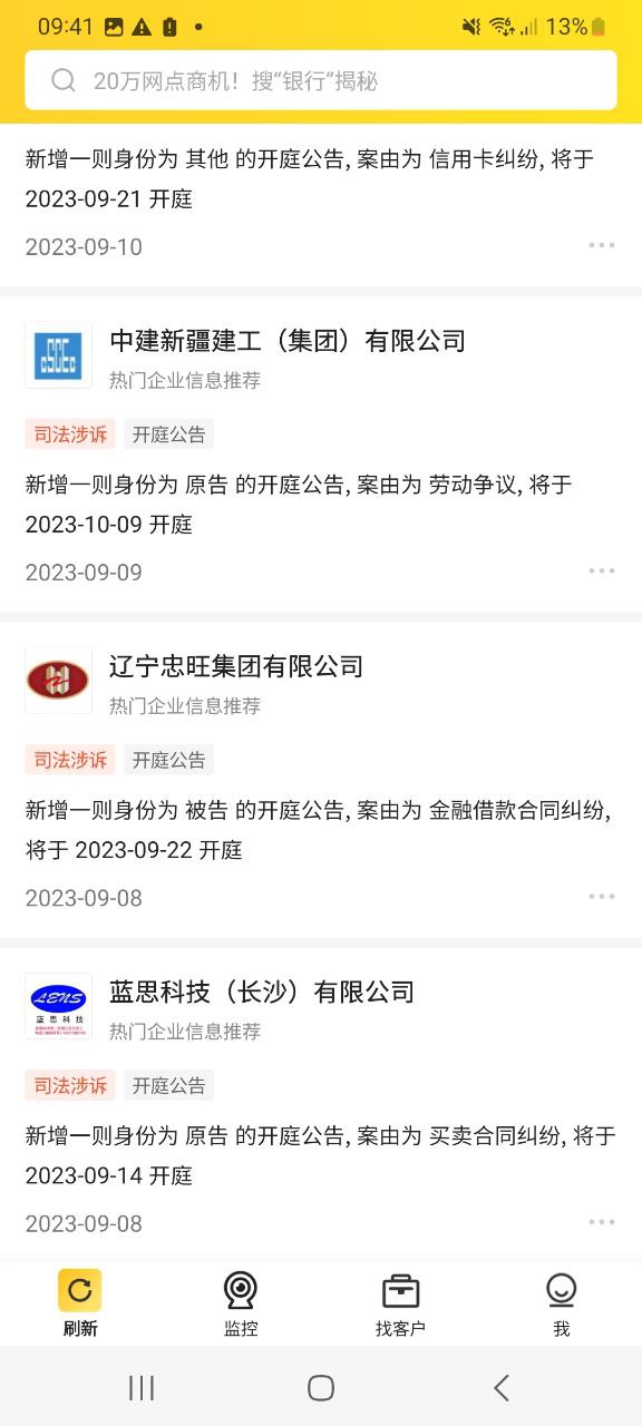 启信宝安卓手机app