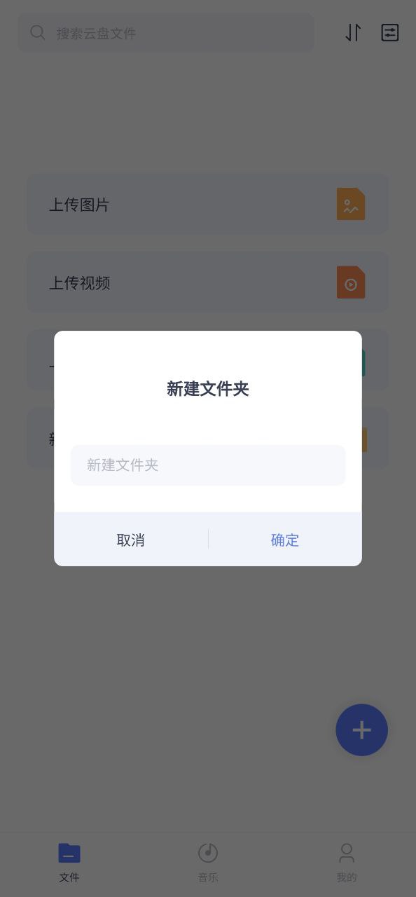 123云盘登入网页