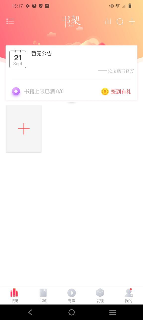兔兔读书应用下载