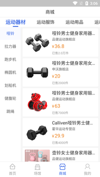 天博体育app下载安卓