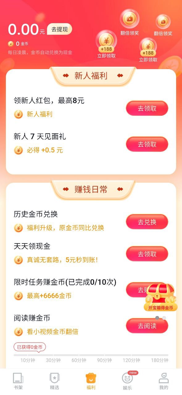 爱看书最新安卓免费版下载