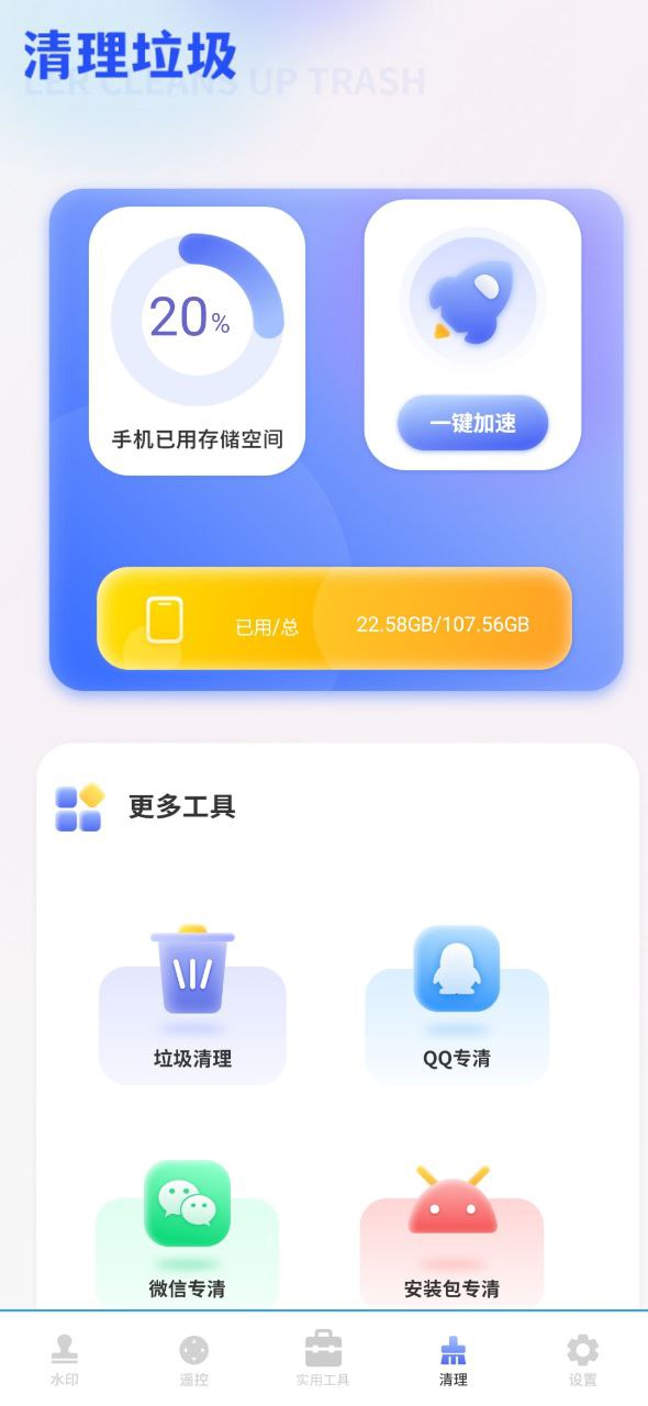 简易水印应用下载