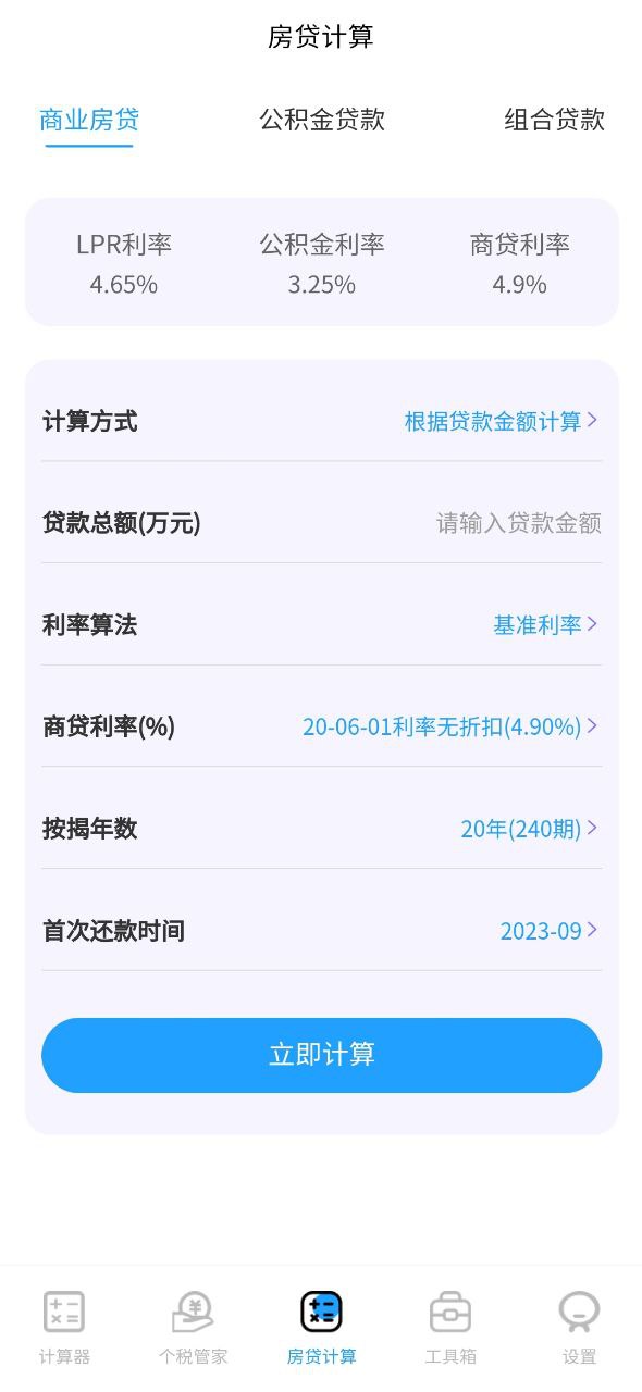 全能计算机手机纯净版2023