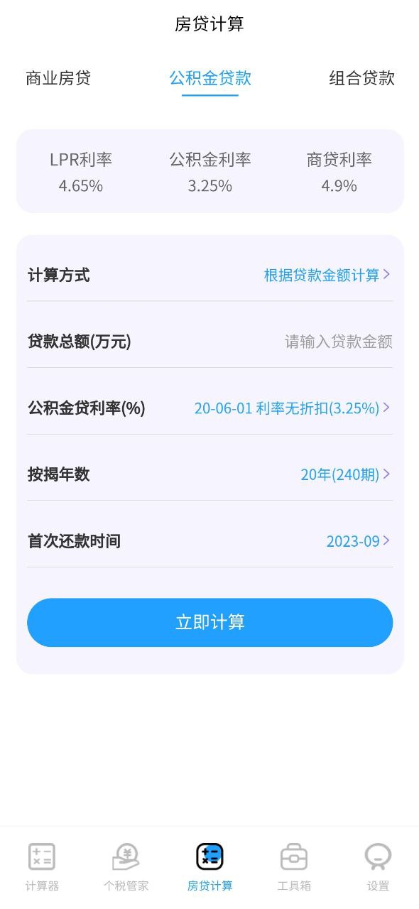 全能计算机手机纯净版2023