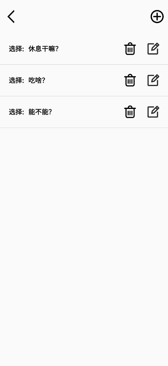 转盘应用下载