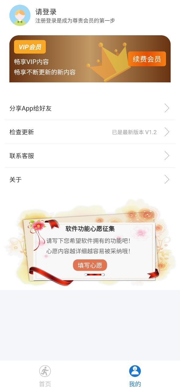 打卡自律百分百正式版