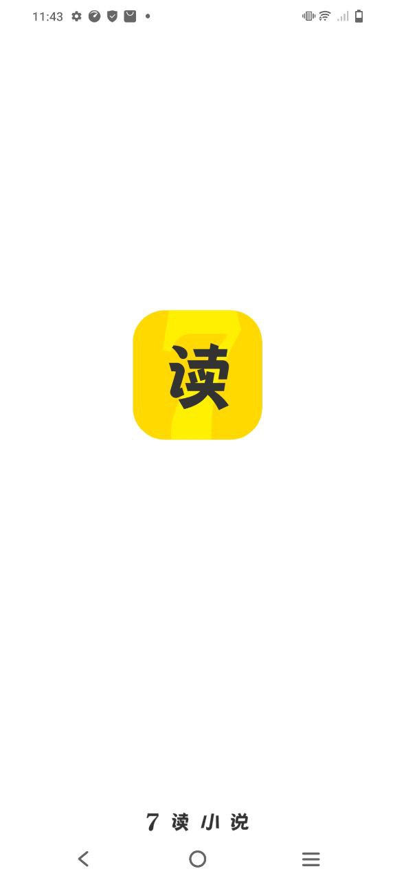 七读小说安卓版安装