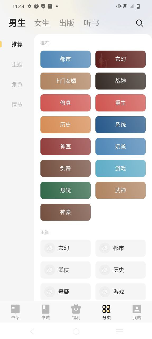 七读小说安卓版安装