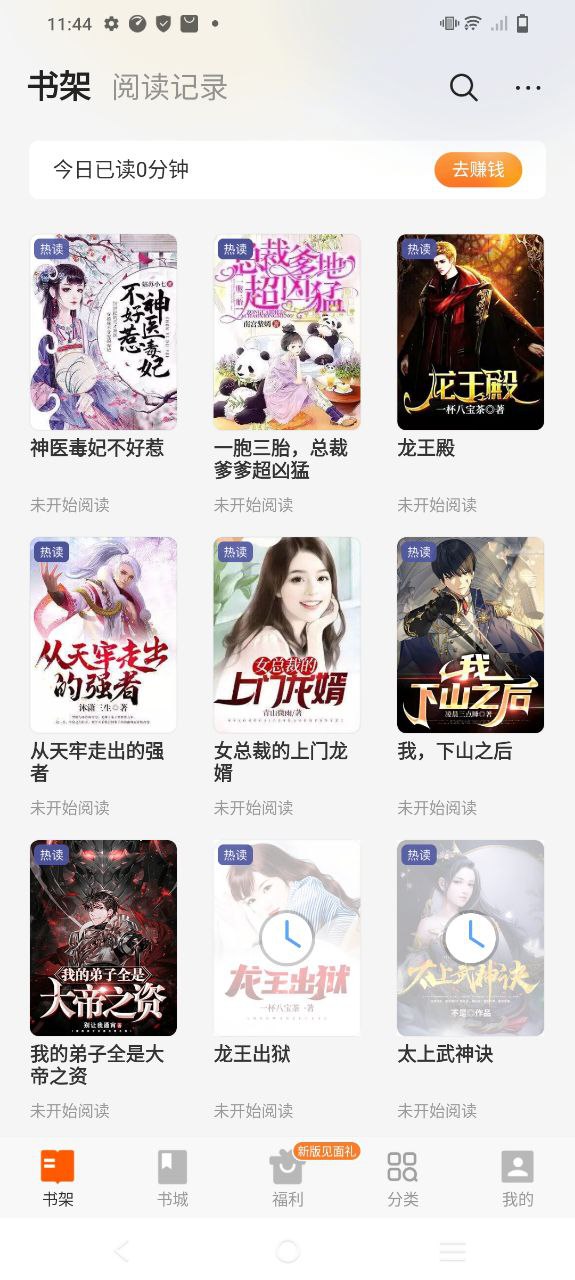 七读小说安卓版安装