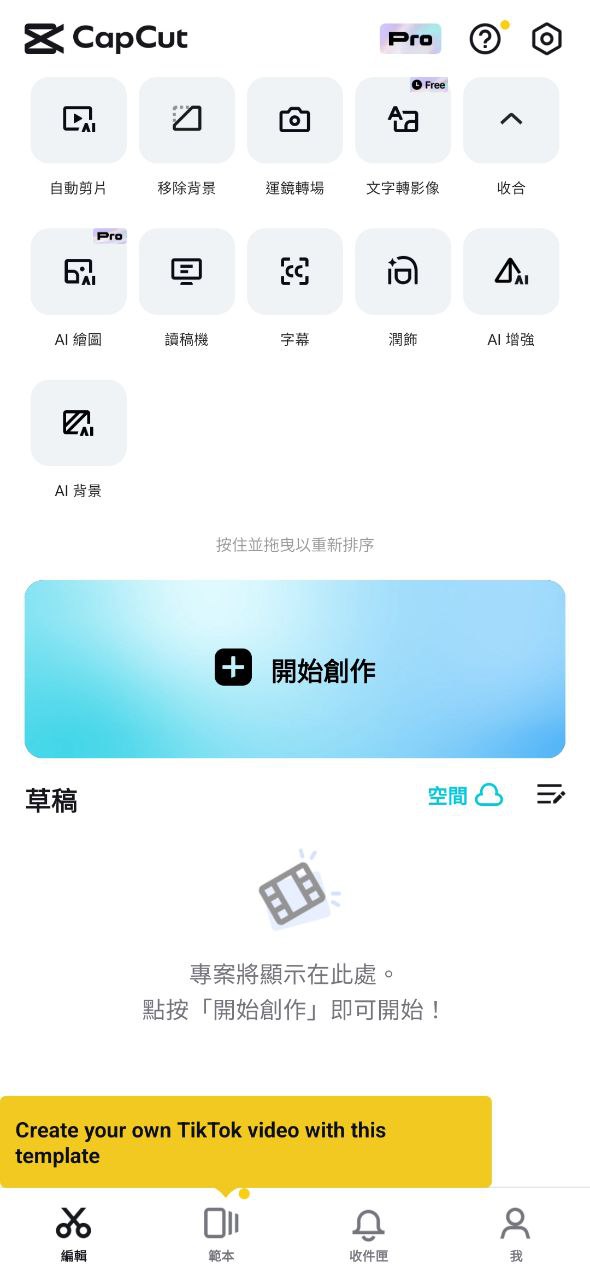 程序capcut下载