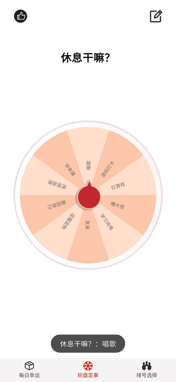 转盘2023版本