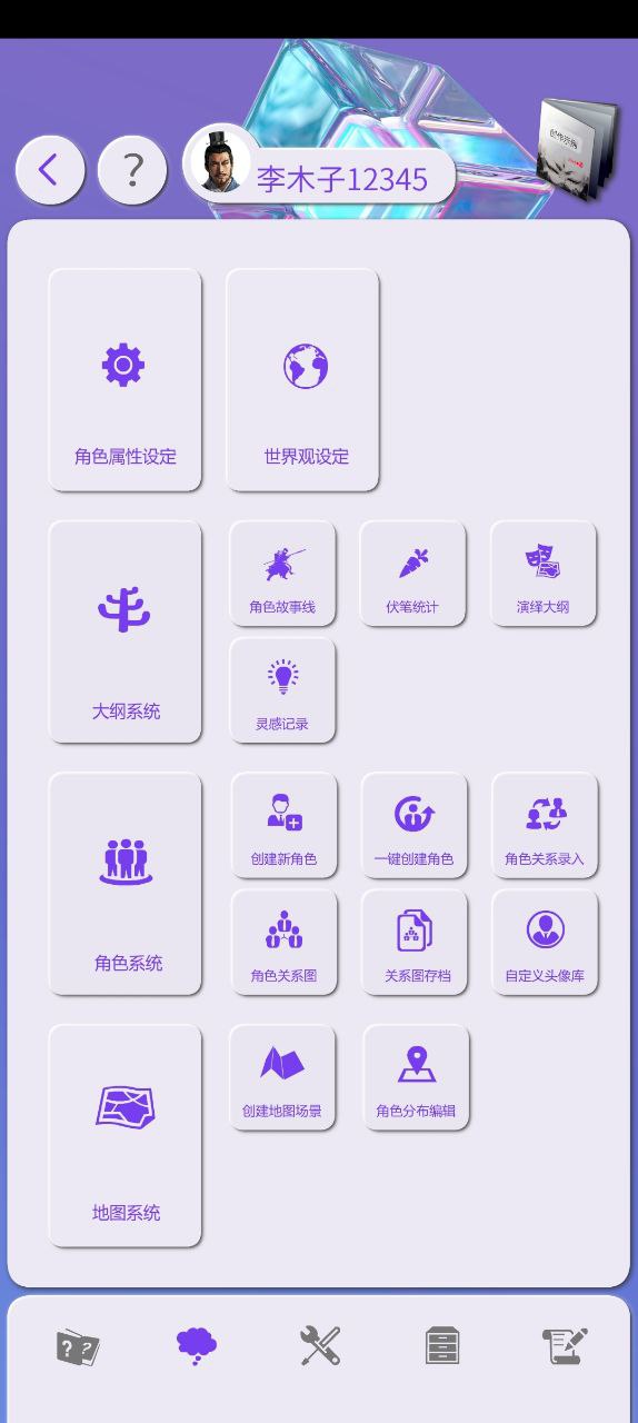 写作神器应用下载