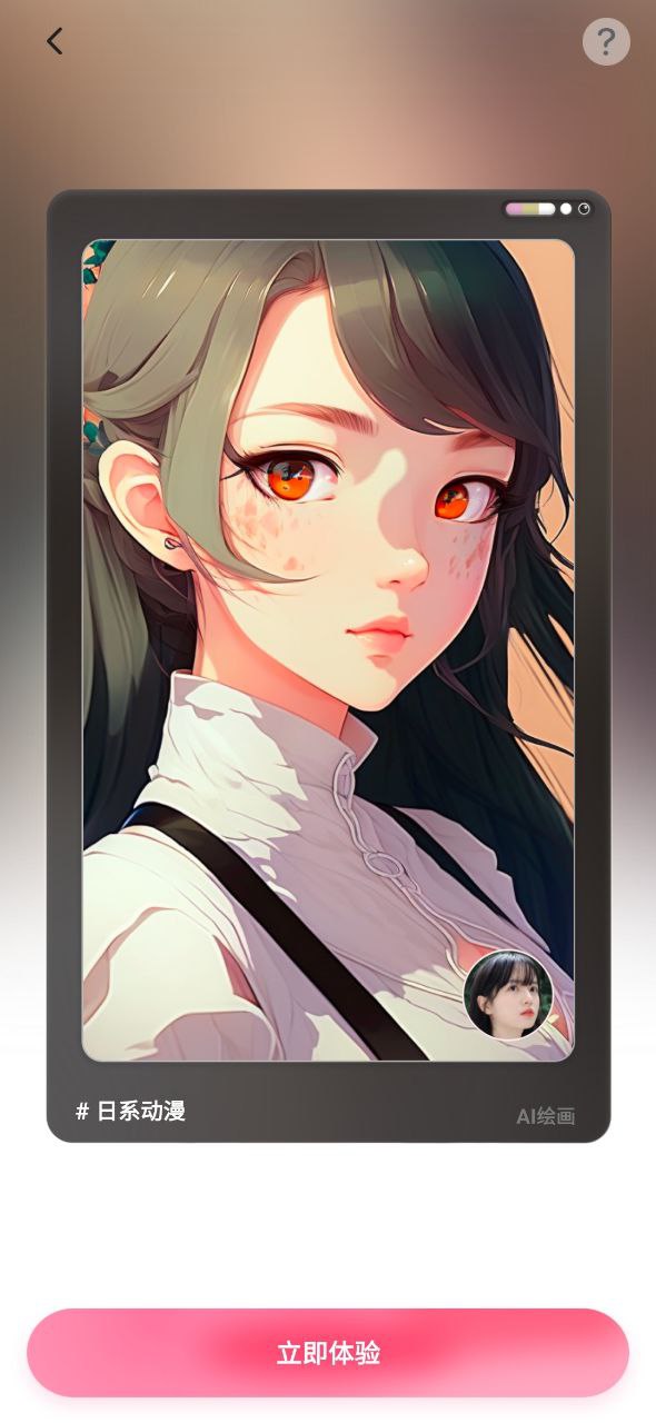 漫画相机app新版