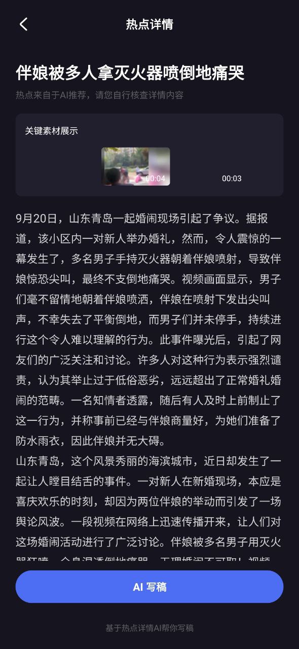 度咔剪辑安全版软件最新安装