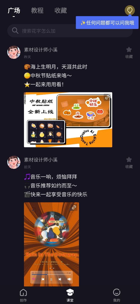 度咔剪辑安全版软件最新安装