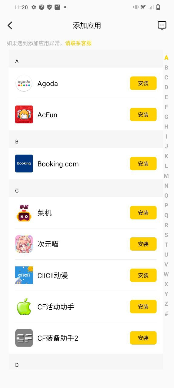 虚拟双开王最新安卓永久免费版