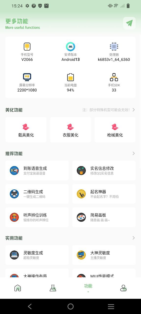 画质救星最新app下载