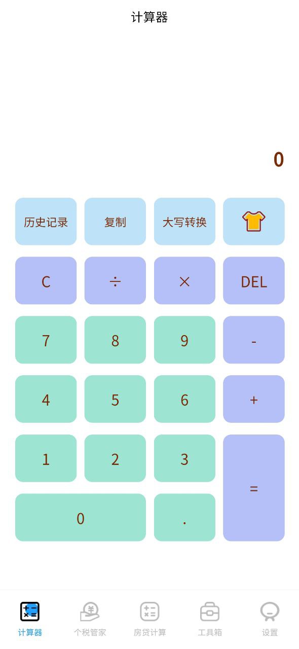 全能计算机安卓版安装