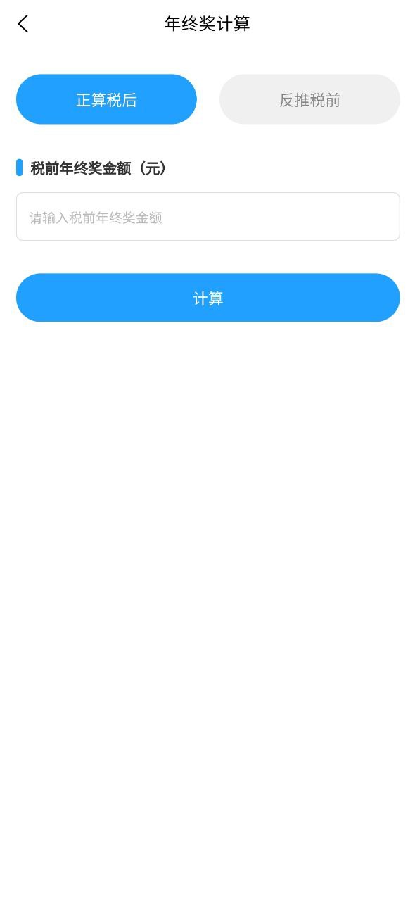 全能计算机安卓版安装